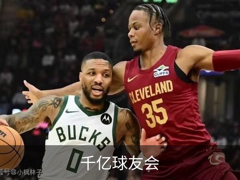 关于千亿球友会